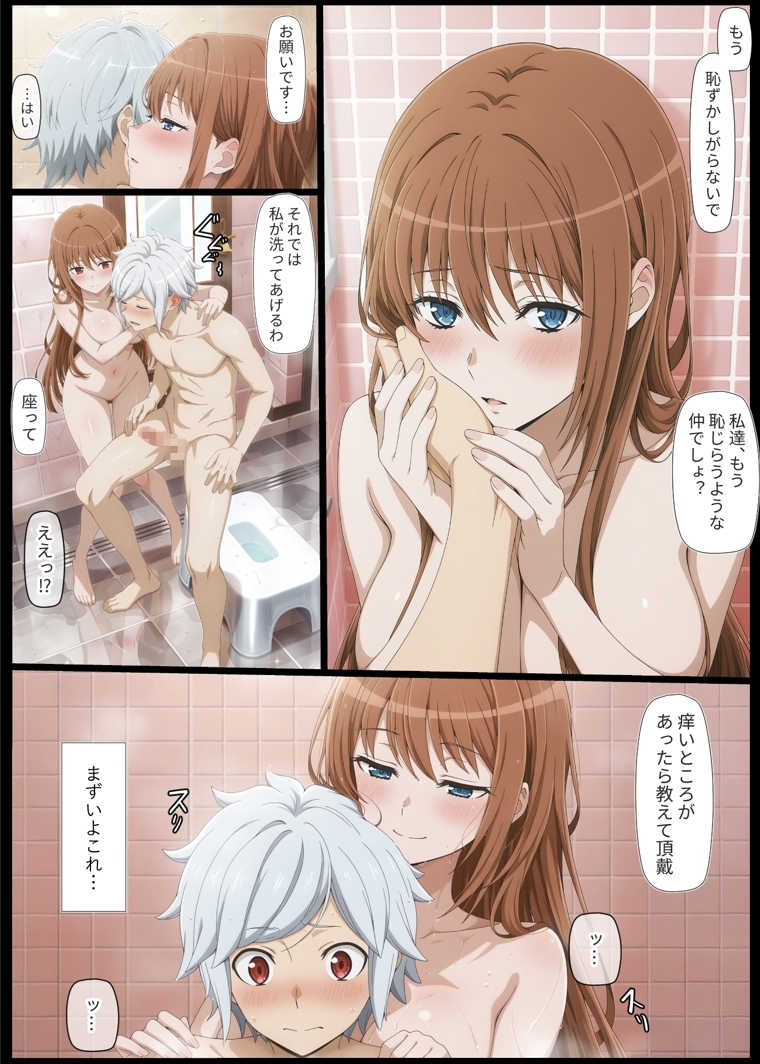 アストレアとエッチしよっ_4