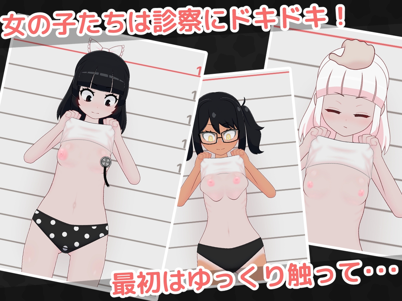 ○リっ子健康診断2!_4
