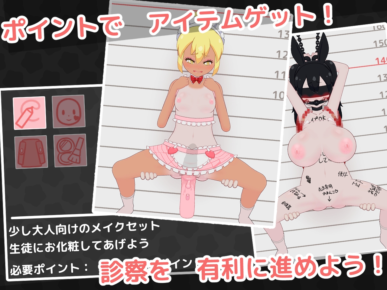 ○リっ子健康診断2!_7