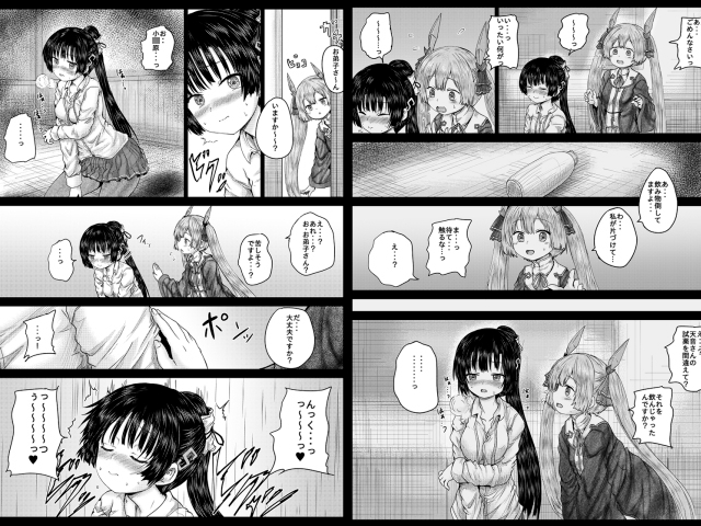 お弟子さんとお師さん 画像1