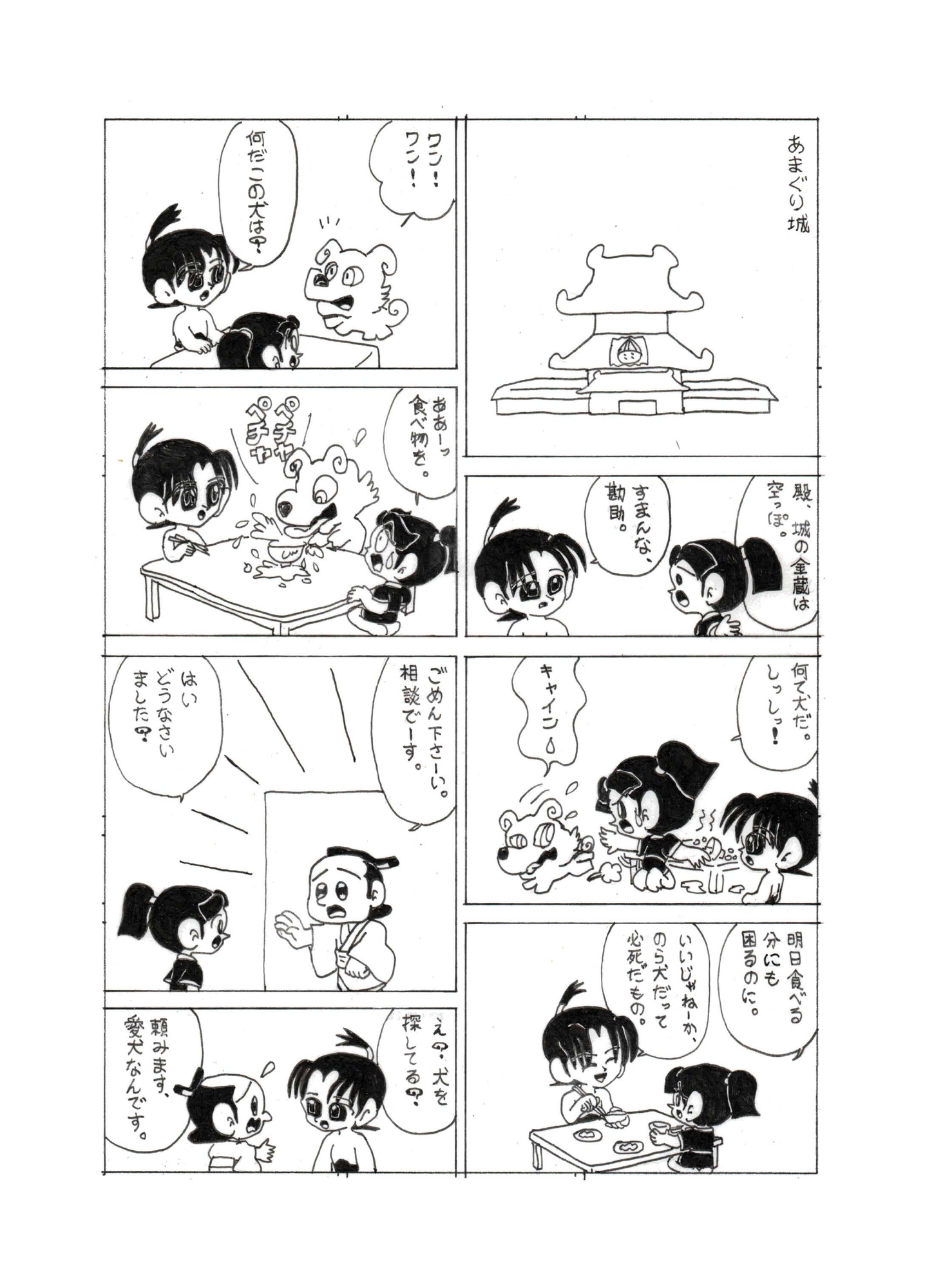 千太夫 第四段 絵師を目指す 画像1
