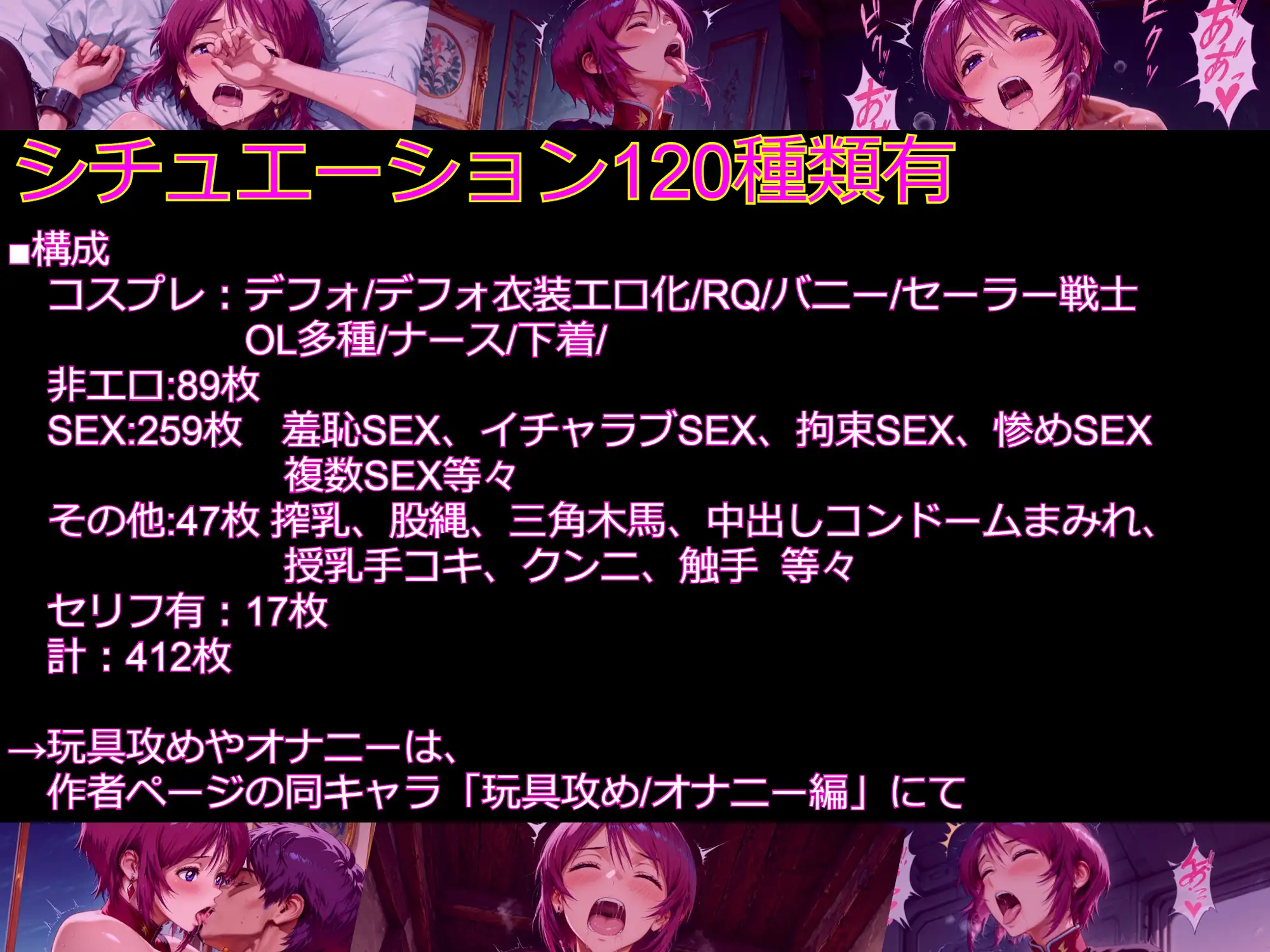 【衣装多種】みんなの憧れだったはずなのに。。。ルナ〇リアの完璧な美貌が、絶頂の波に呑まれてゆがみ狂う_SEXその他編 サンプル画像 10