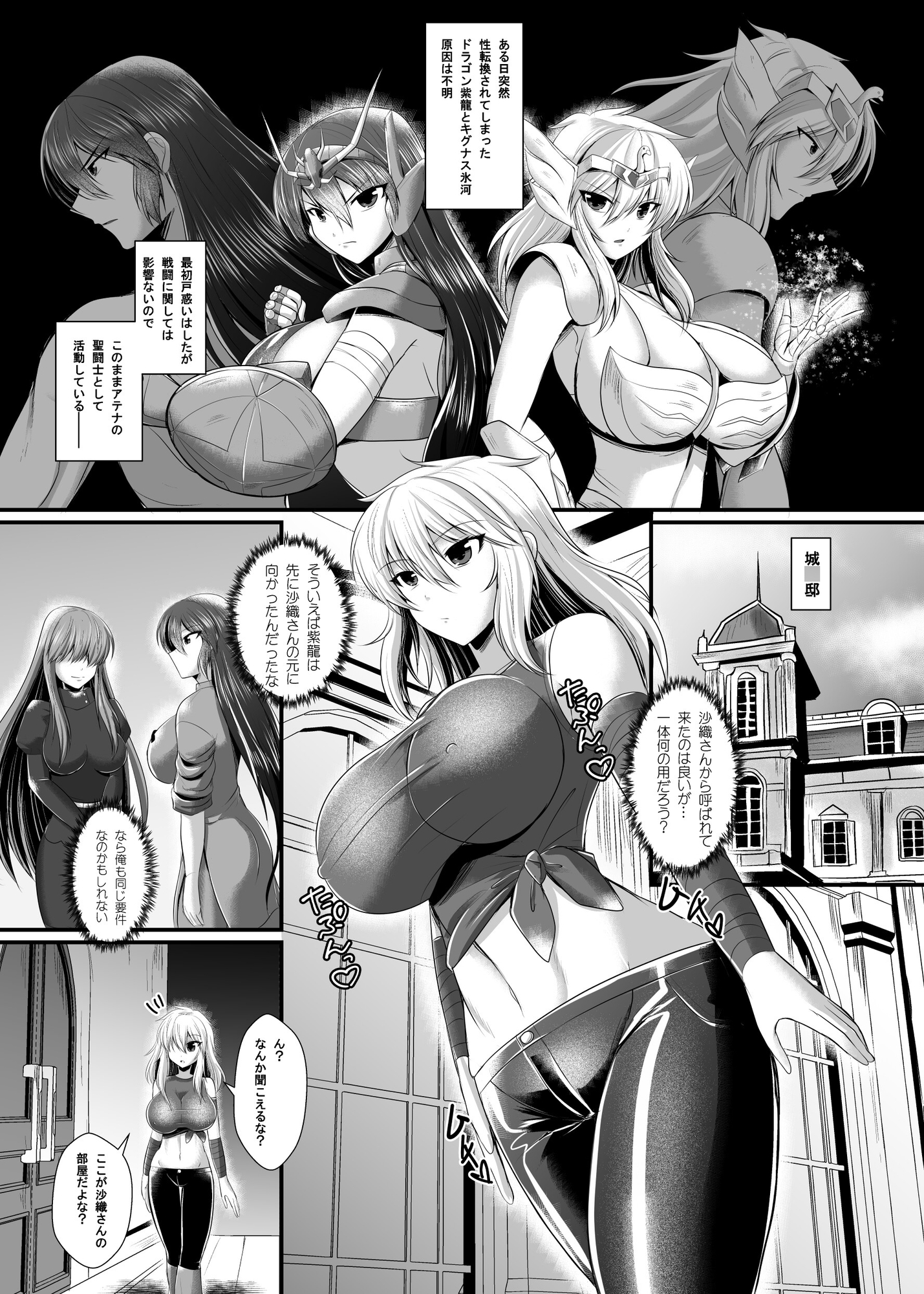 紫〇ちゃんと氷〇ちゃんふたなり女神様にお仕置きされちゃう!! 画像1
