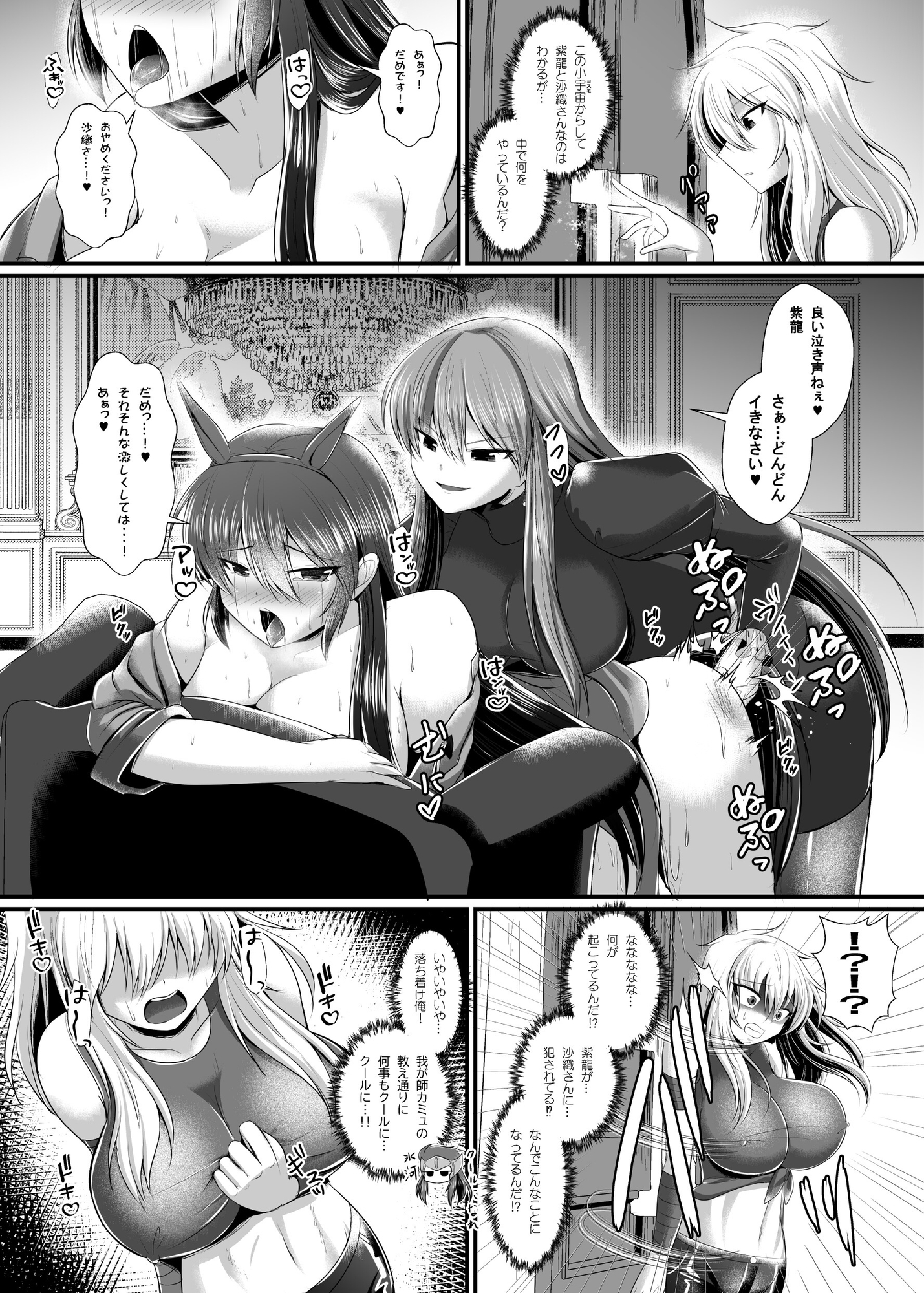 紫〇ちゃんと氷〇ちゃんふたなり女神様にお仕置きされちゃう!! 画像2