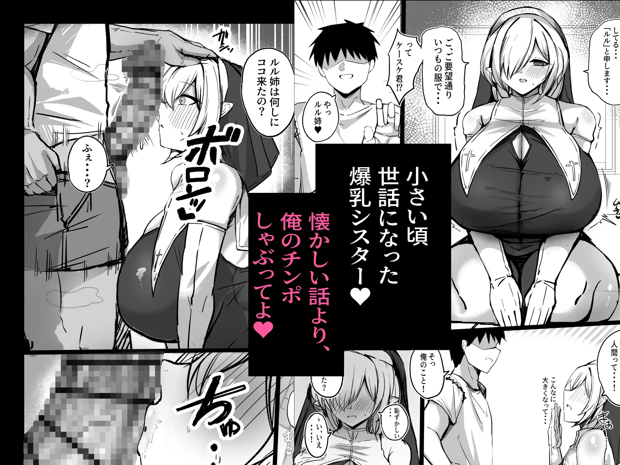 ようこそ！ムチムチドスケベなエルフの里へ！！2