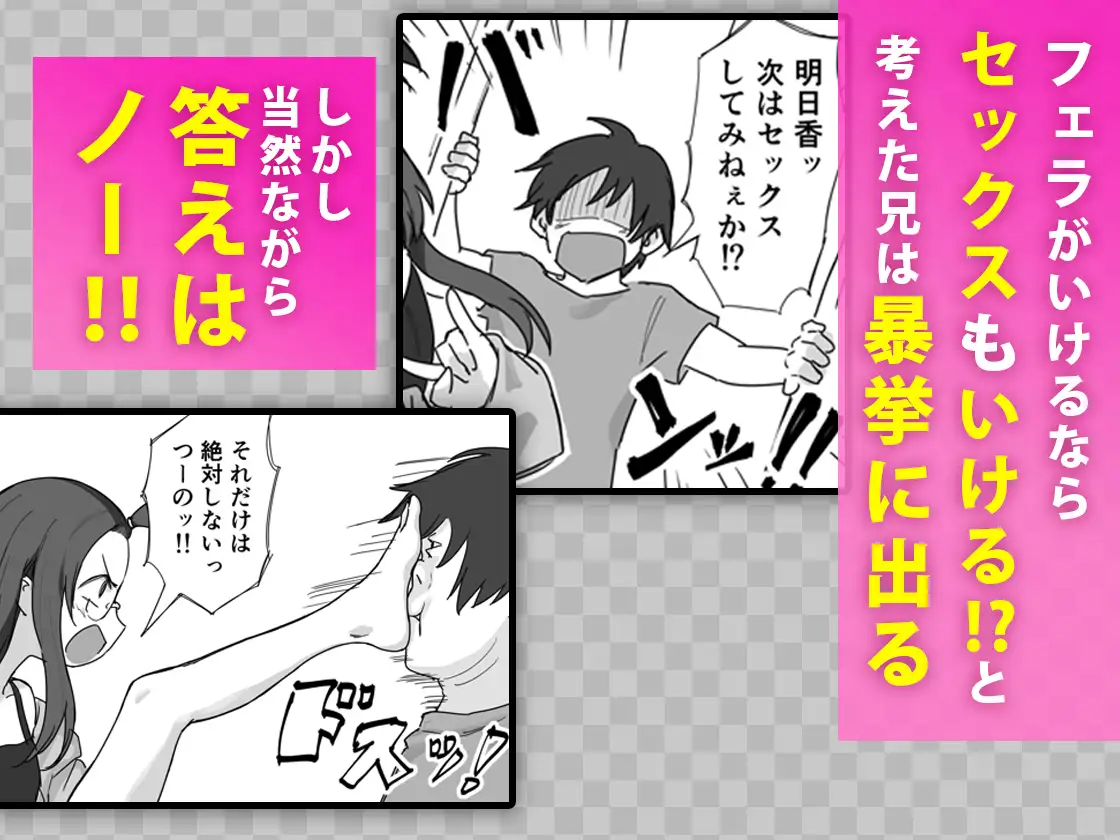 彼氏持ちで生意気な妹とセックスの練習する方法 サンプル画像 2