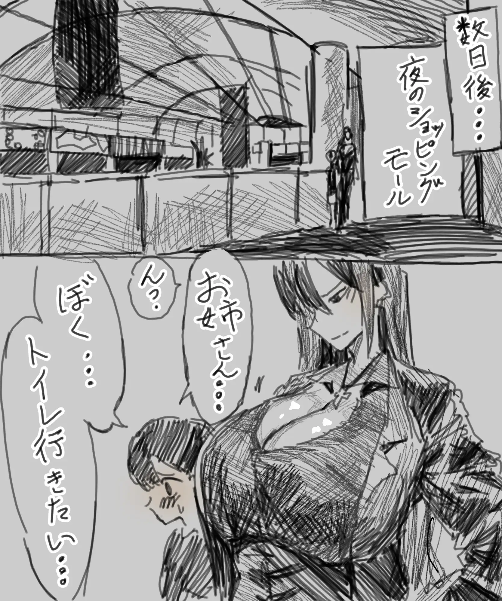 用心棒のお姉さんと授乳室でぼいんぼいーん サンプル画像 3