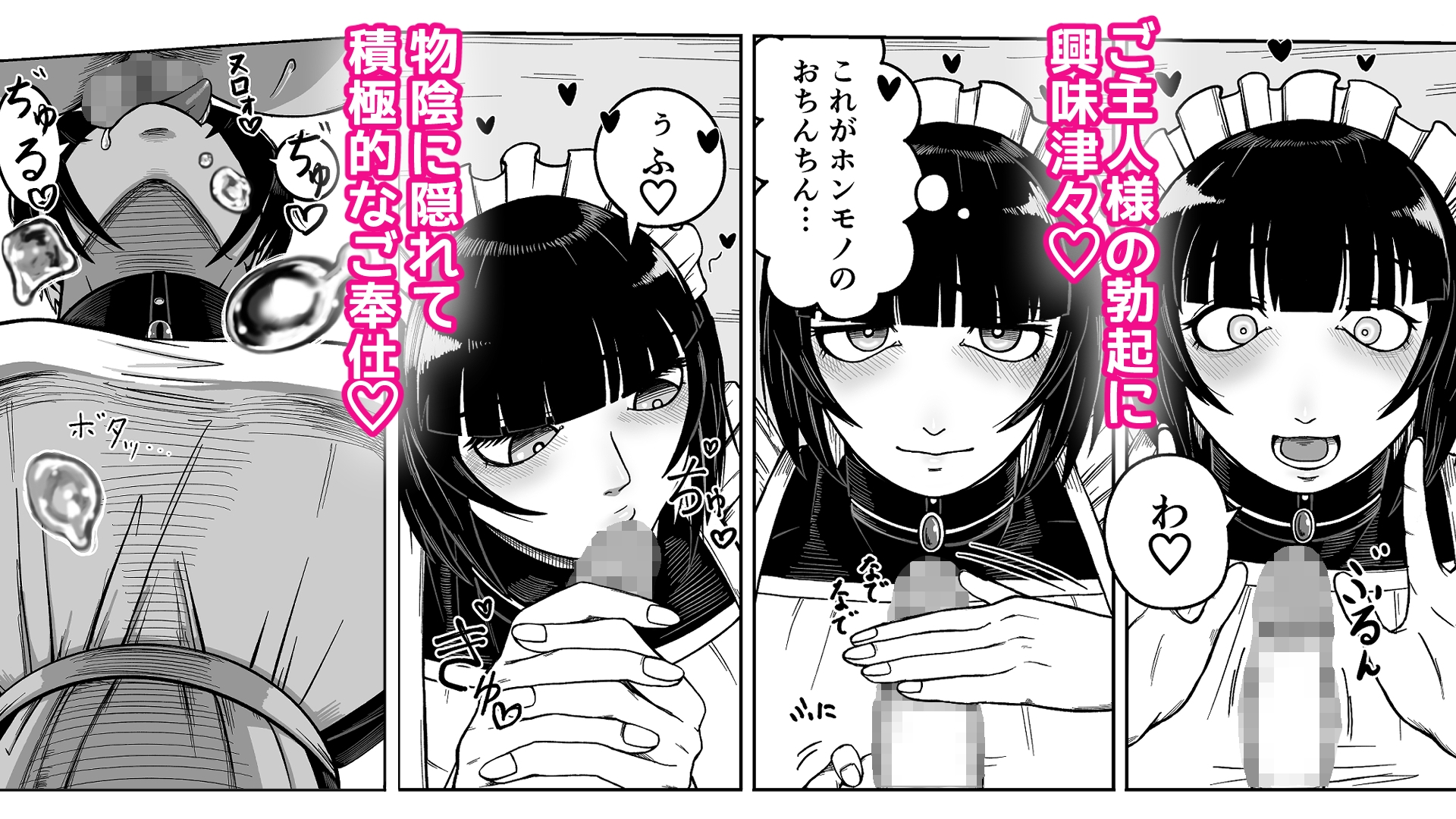 でかでかメイドに愛される！ 画像2