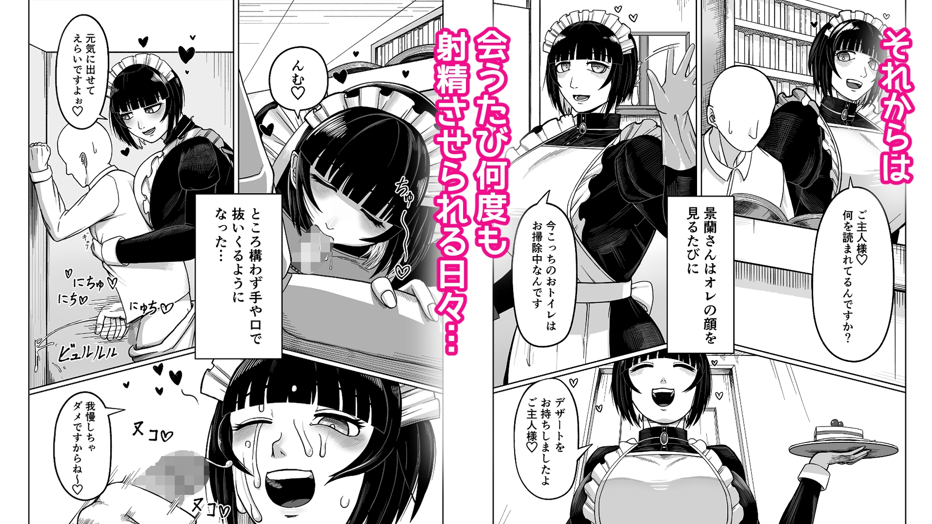 でかでかメイドに愛される！ 画像3