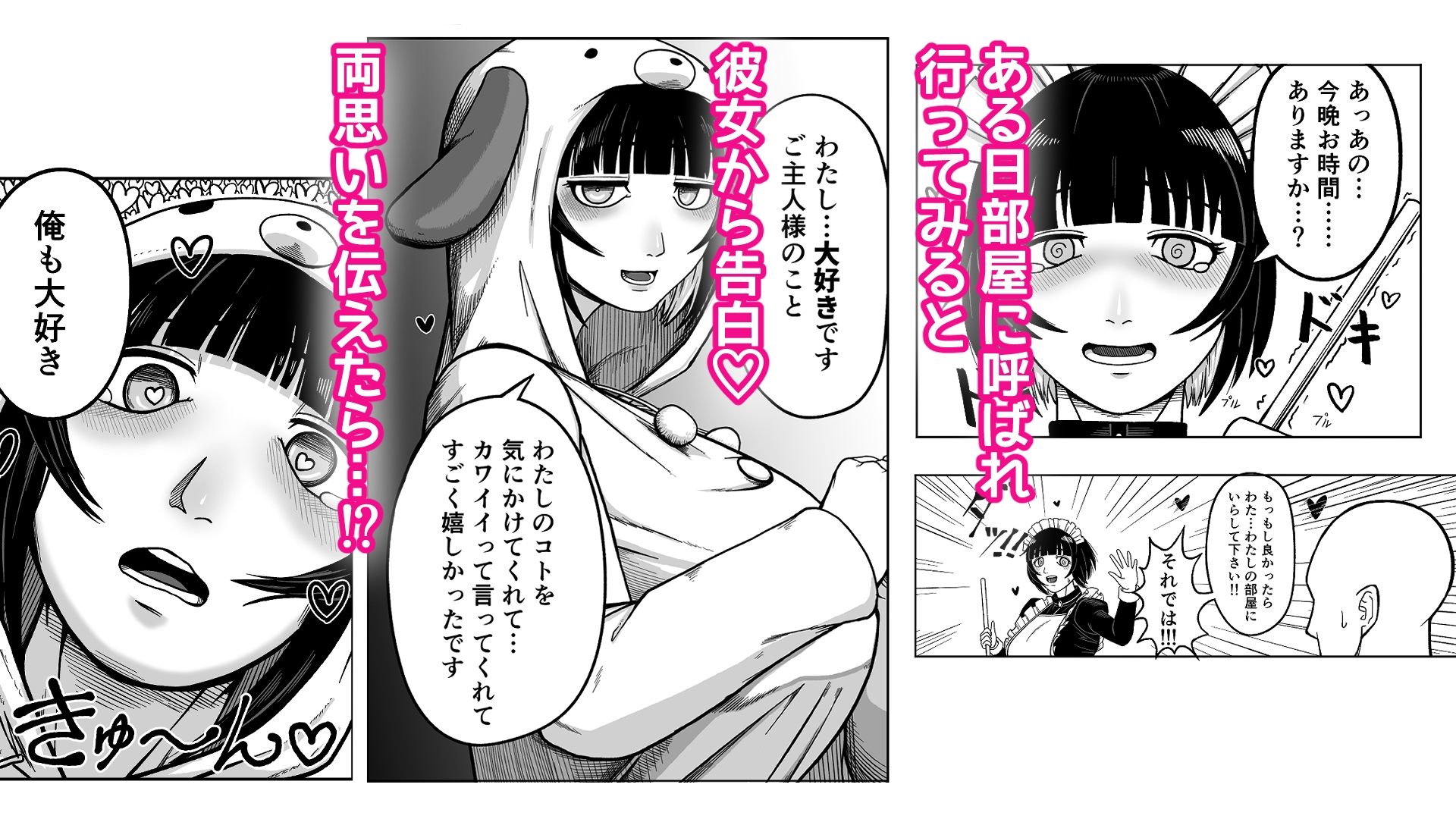 でかでかメイドに愛される！ 画像4