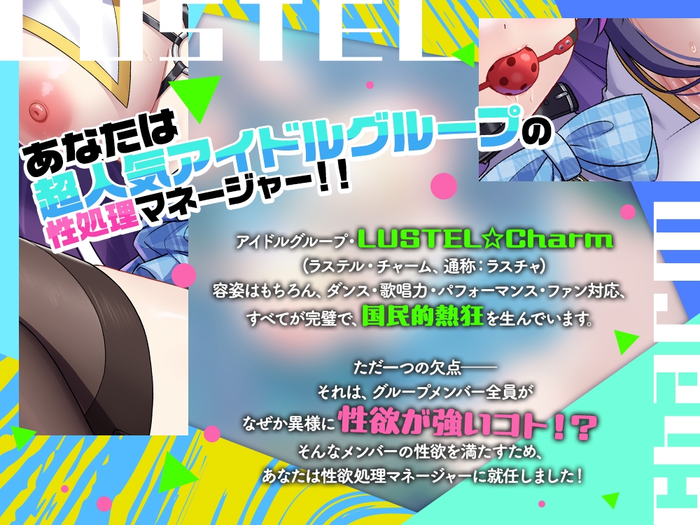 【2026年06月04日迄限定】超人気アイドルグループの性処理マネージャーに就任しました。青波さらさ←隠れオホマゾ_2