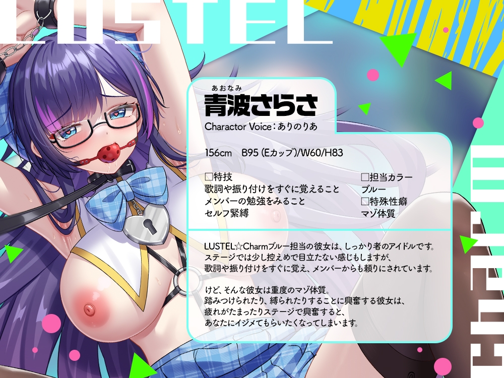 【2026年06月04日迄限定】超人気アイドルグループの性処理マネージャーに就任しました。青波さらさ←隠れオホマゾ_3