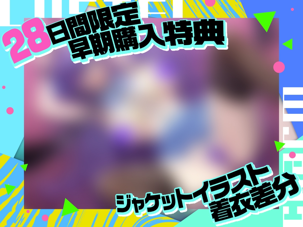 【2026年06月04日迄限定】超人気アイドルグループの性処理マネージャーに就任しました。青波さらさ←隠れオホマゾ_4