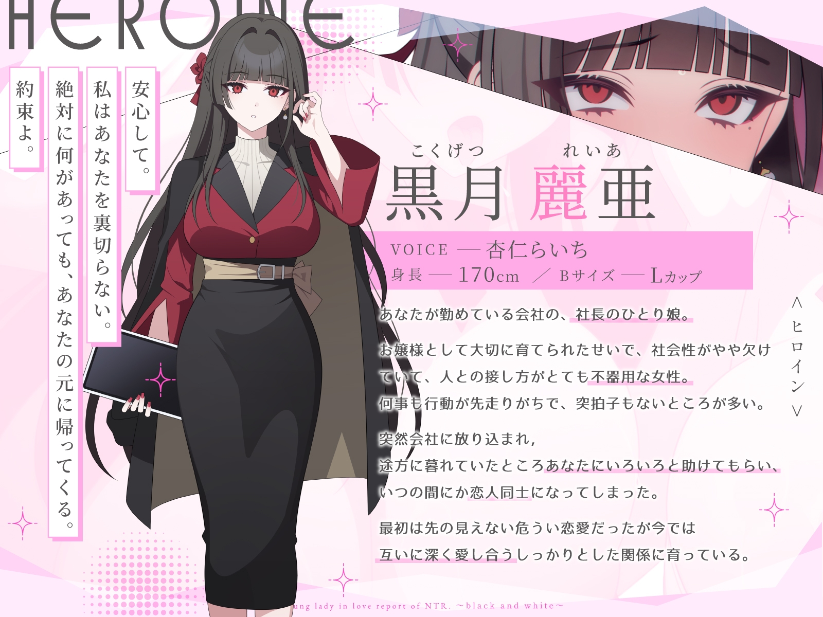 恋する御令嬢様の寝取らせ報告~ブラック&ホワイトバニー編~ 画像3