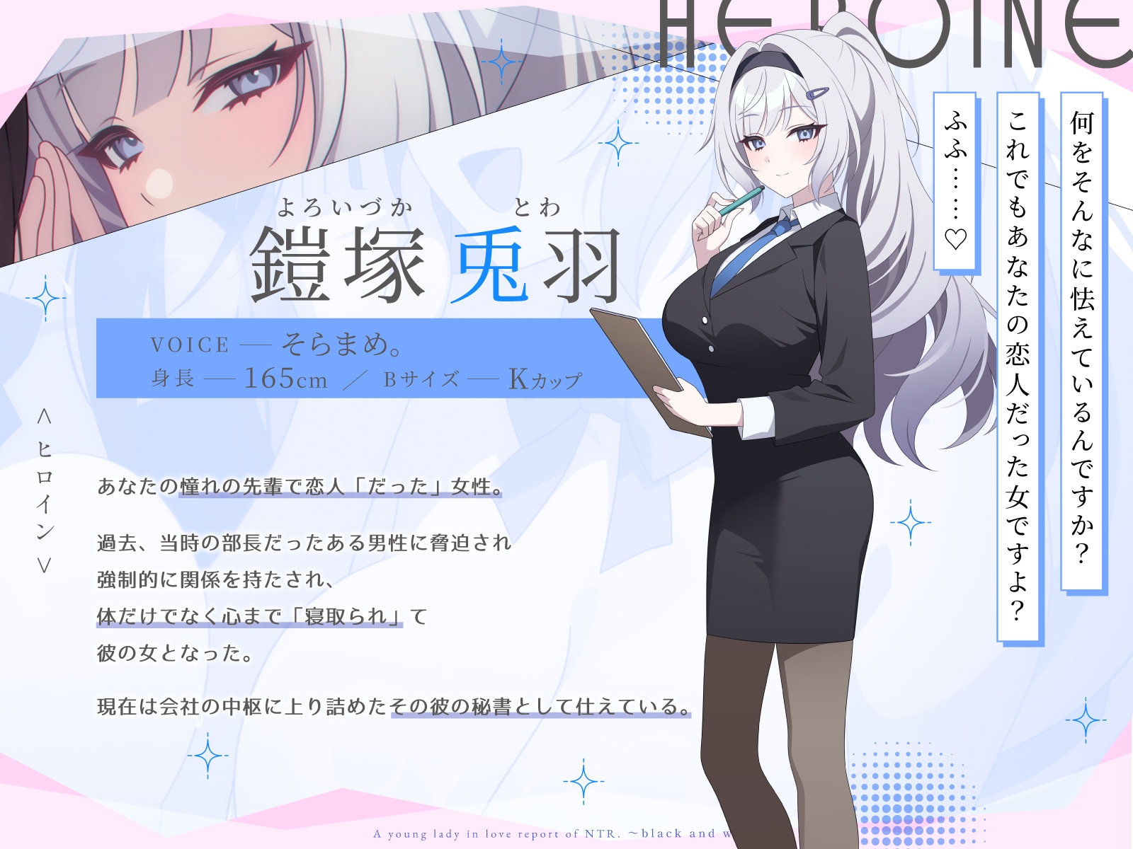恋する御令嬢様の寝取らせ報告~ブラック&ホワイトバニー編~ 画像4
