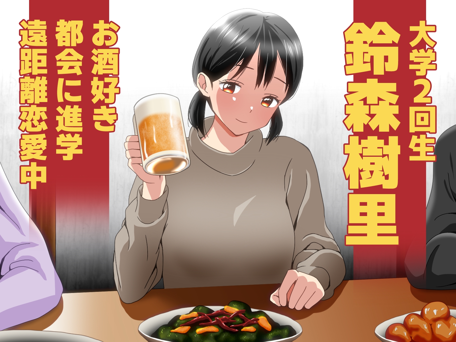 彼氏いるのに酔ってお持ち帰りされちゃった話。 画像1