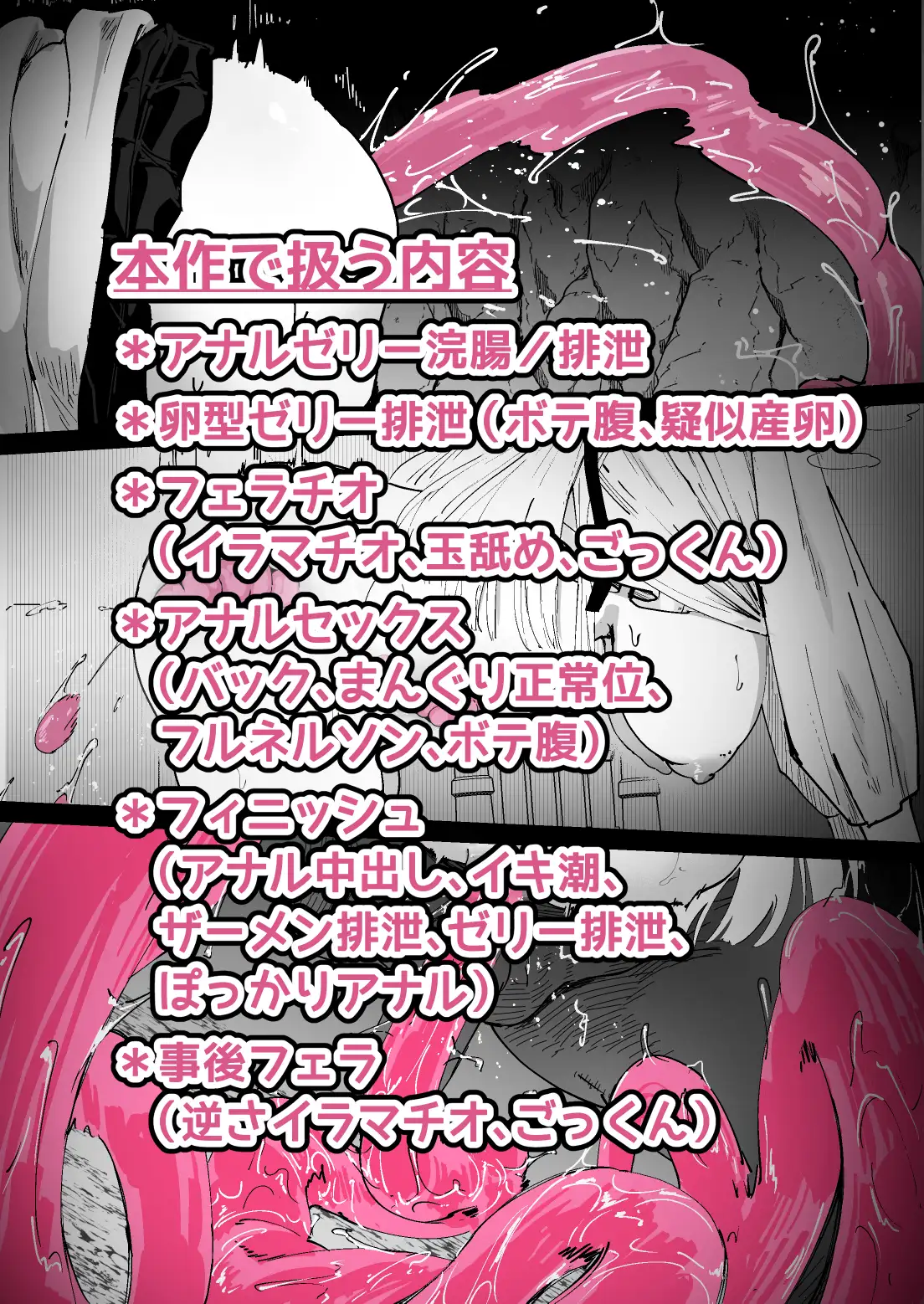 私のアナルは弱くないっ!! ~女騎士様がアナルゼリーに屈するまで…~ サンプル画像 6