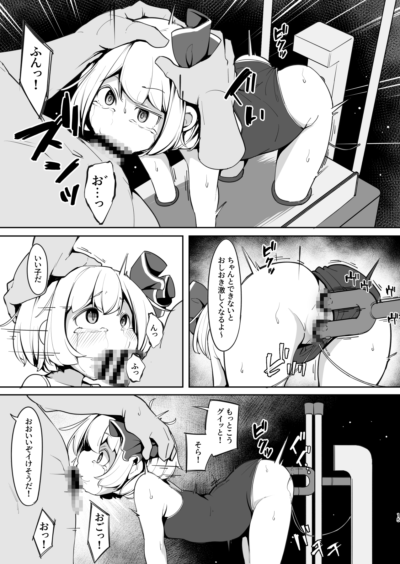 クリ責め特待生ルーミアちゃんの長い一日_6