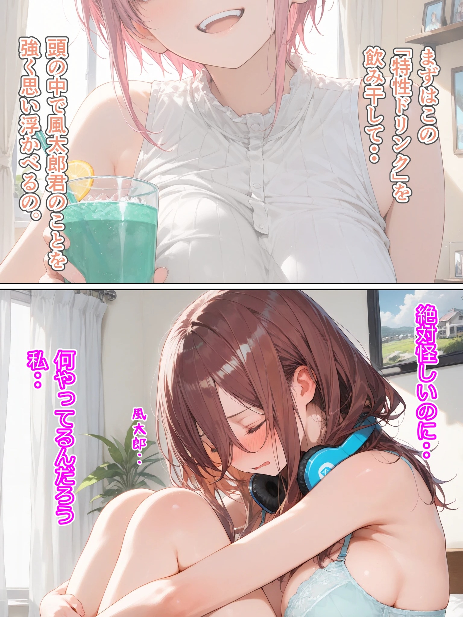 五等分の行方「三玖」_3