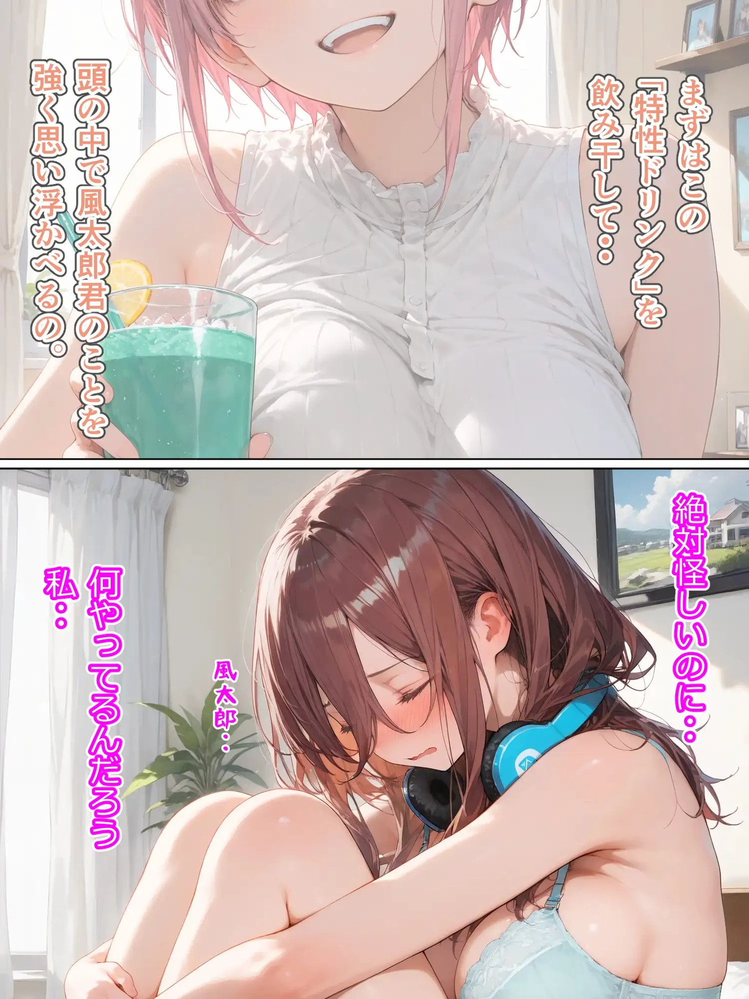 五等分の行方「三玖」 サンプル画像 3