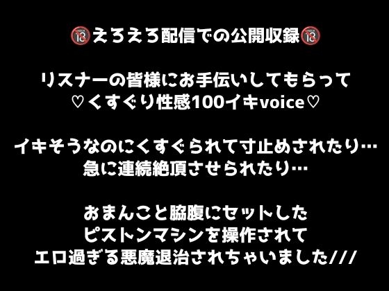 【1日100回絶頂ノルマシーズン2】#8脇ツンツンくすぐりvsおまんこピストン！大絶叫&大発狂で笑いイキ！ 画像1