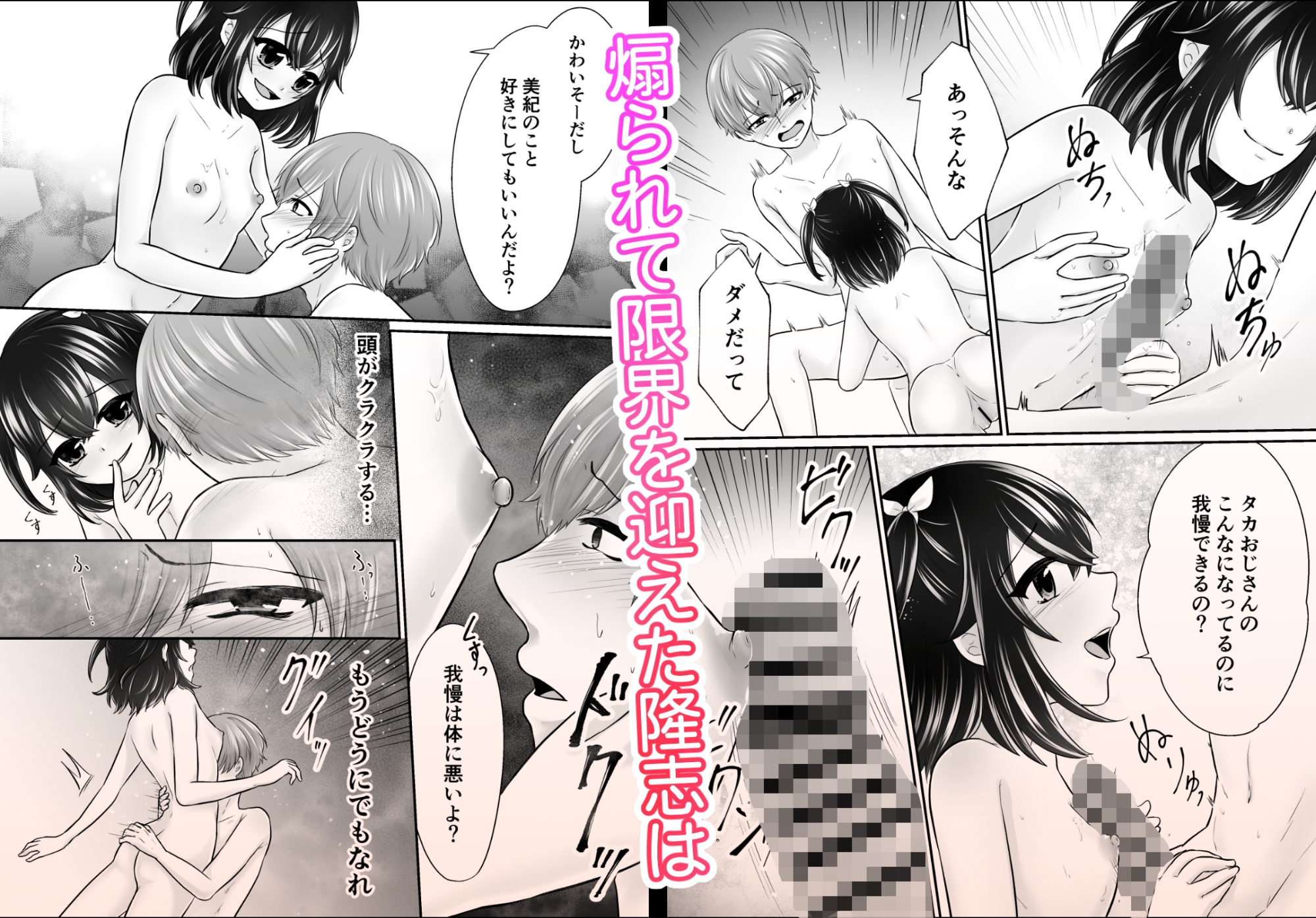 再会した年下幼馴染がメス〇キになっていた 画像6