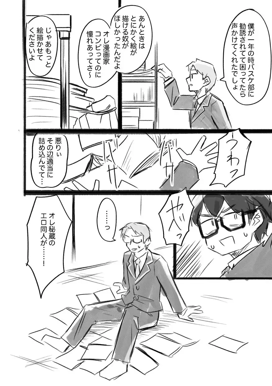 女になるなよ。 TS後輩との半年間 サンプル画像 2