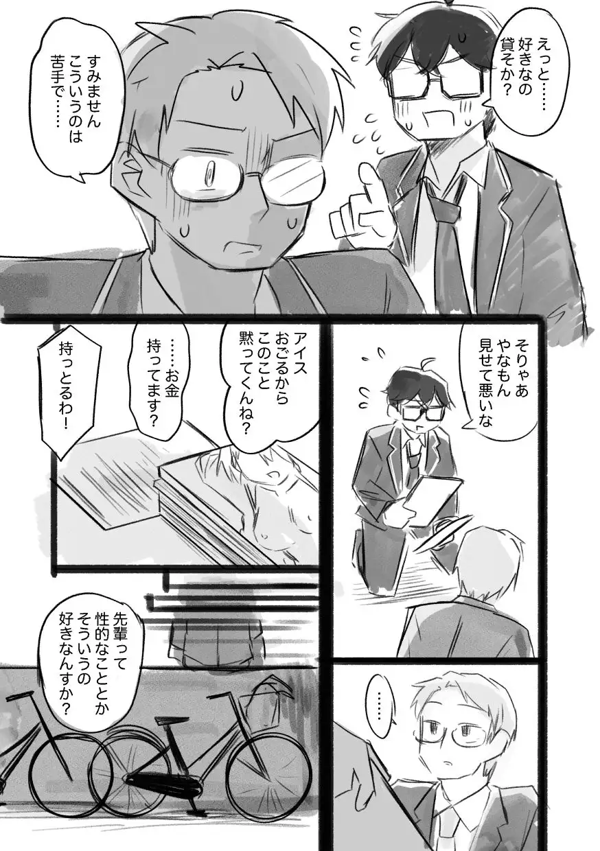 女になるなよ。 TS後輩との半年間 サンプル画像 3