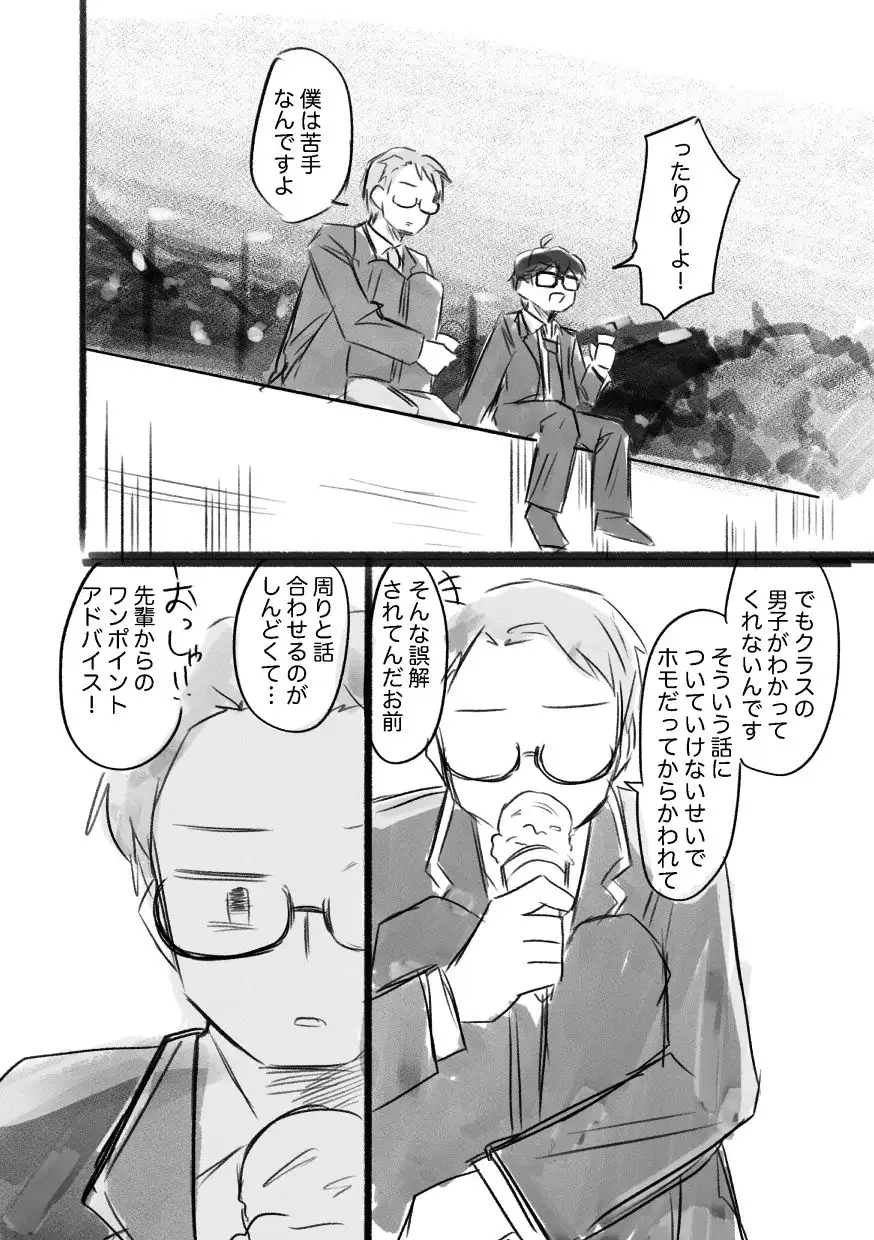 女になるなよ。 TS後輩との半年間 サンプル画像 4