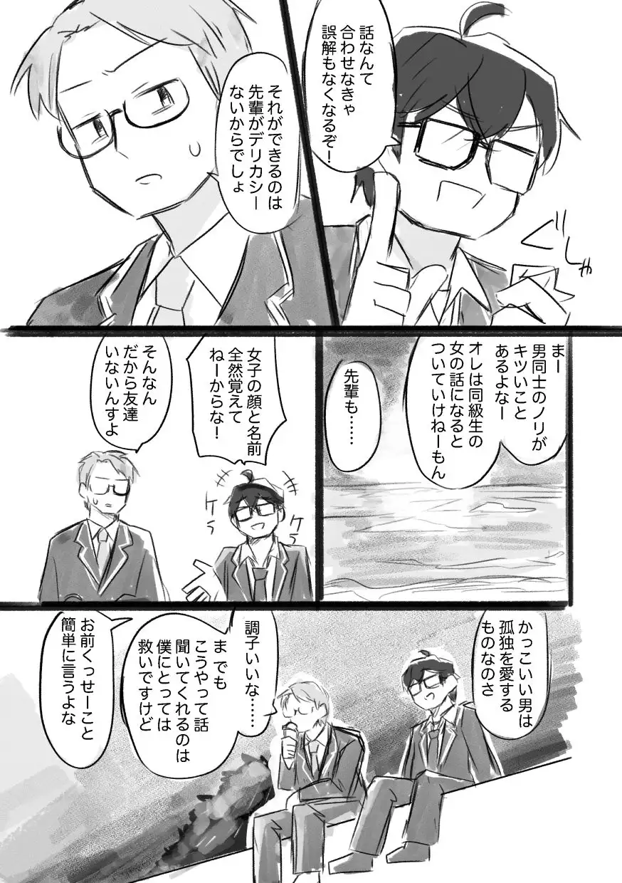 女になるなよ。 TS後輩との半年間 サンプル画像 5