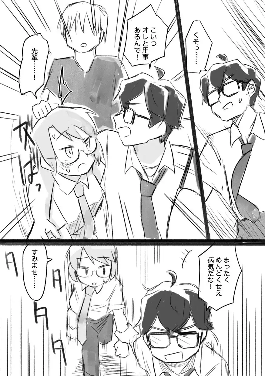 女になるなよ。 TS後輩との半年間 サンプル画像 8