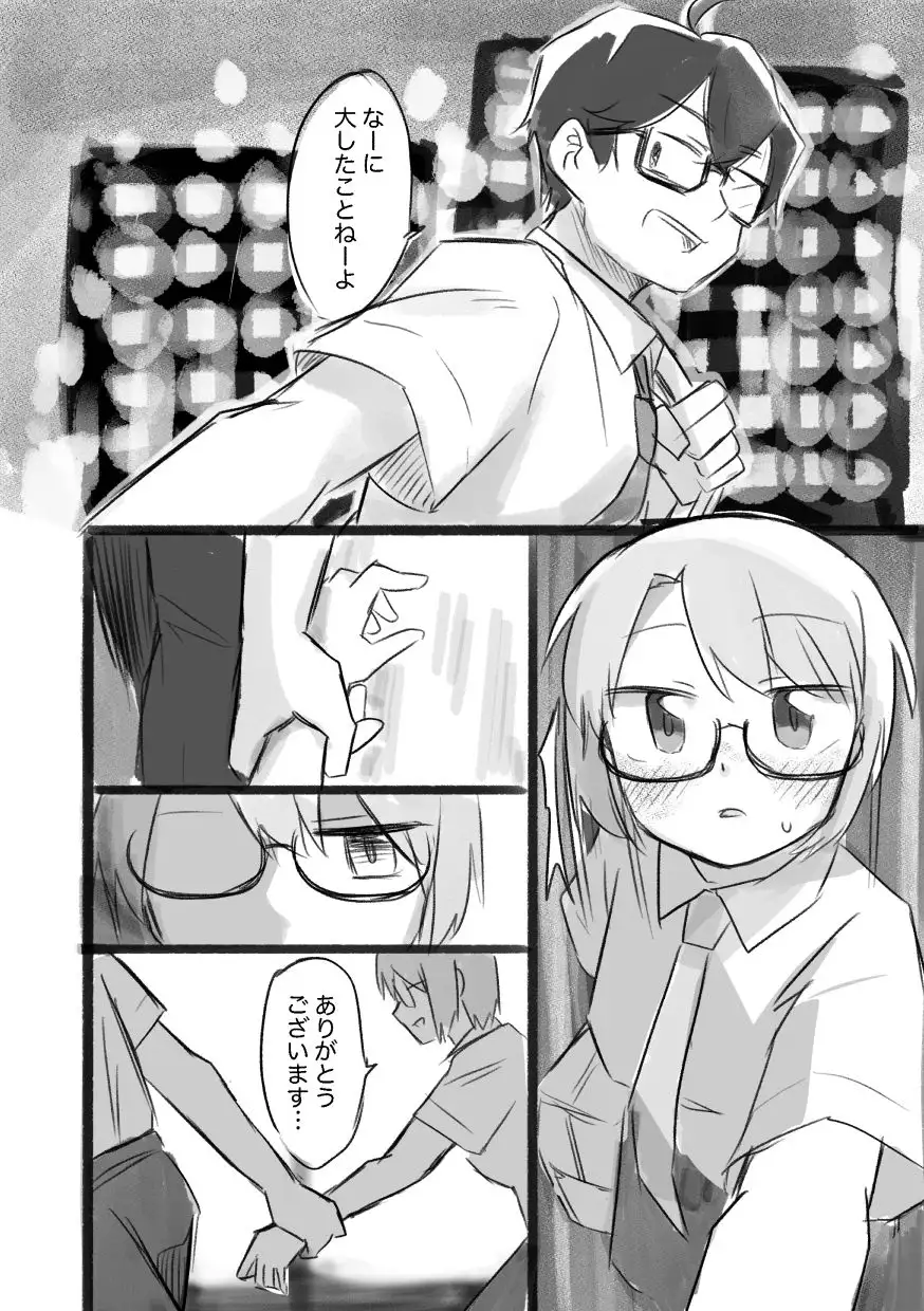 女になるなよ。 TS後輩との半年間 サンプル画像 9