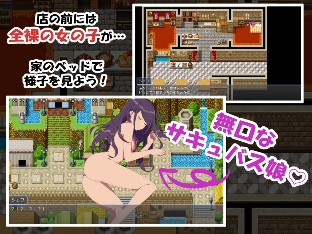 無口なサキュバスと僕がレストランをする話 画像1