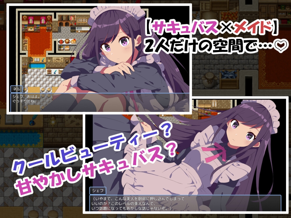 無口なサキュバスと僕がレストランをする話 画像3