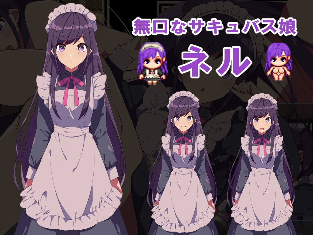 無口なサキュバスと僕がレストランをする話 画像4
