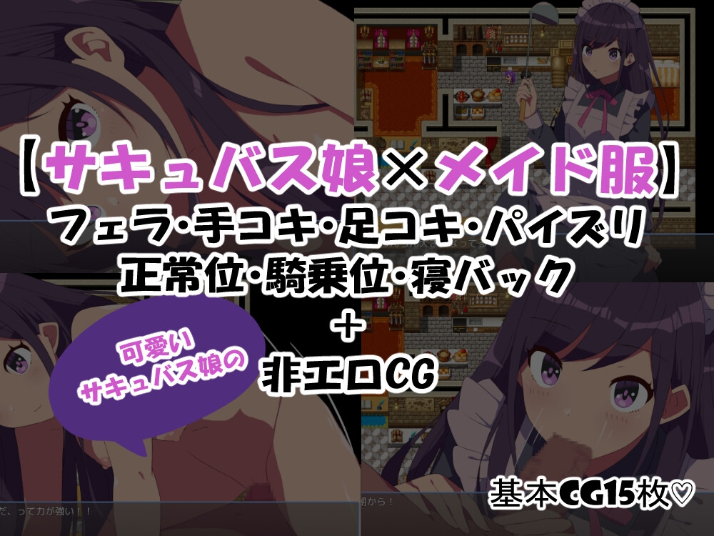 無口なサキュバスと僕がレストランをする話 画像5