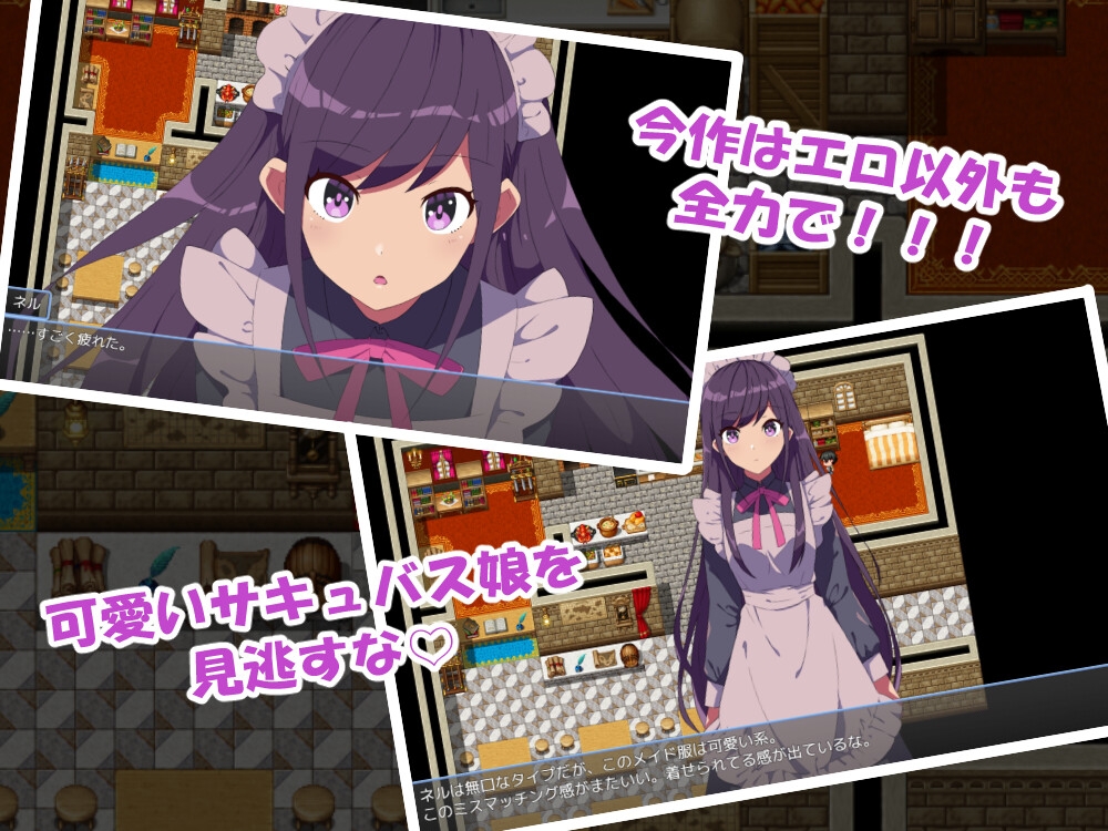 無口なサキュバスと僕がレストランをする話 画像7