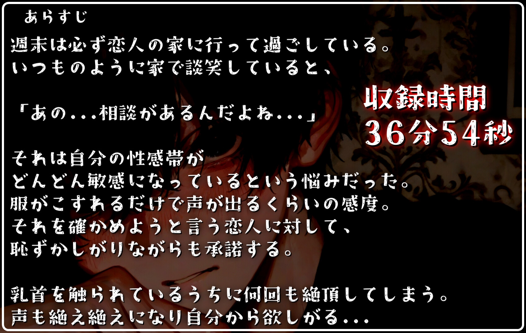 【連続メスイキ】超敏感な乳首で連続イキさせて密着えっちした日の記録 画像1