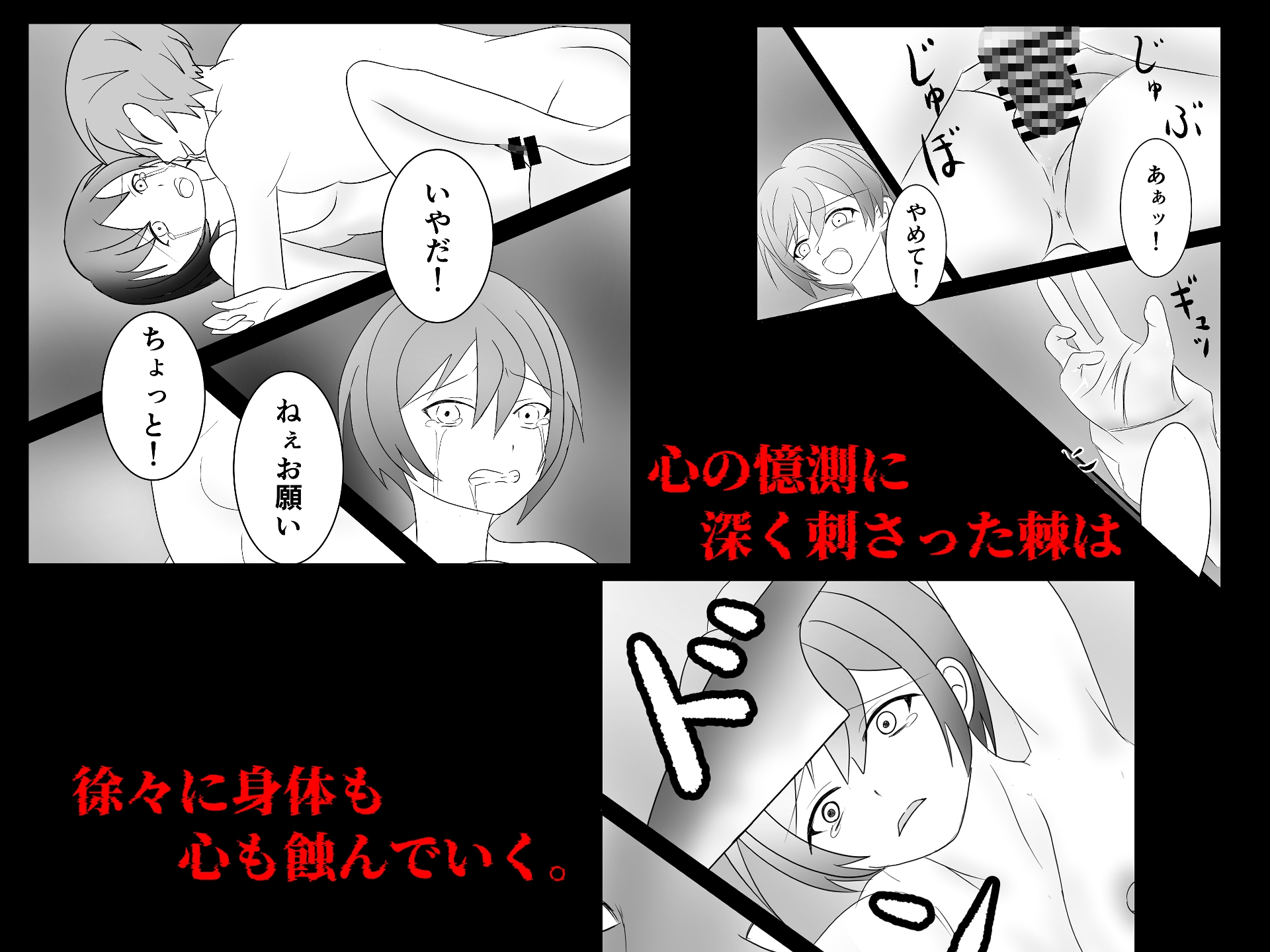 ただ、愛してる 画像1