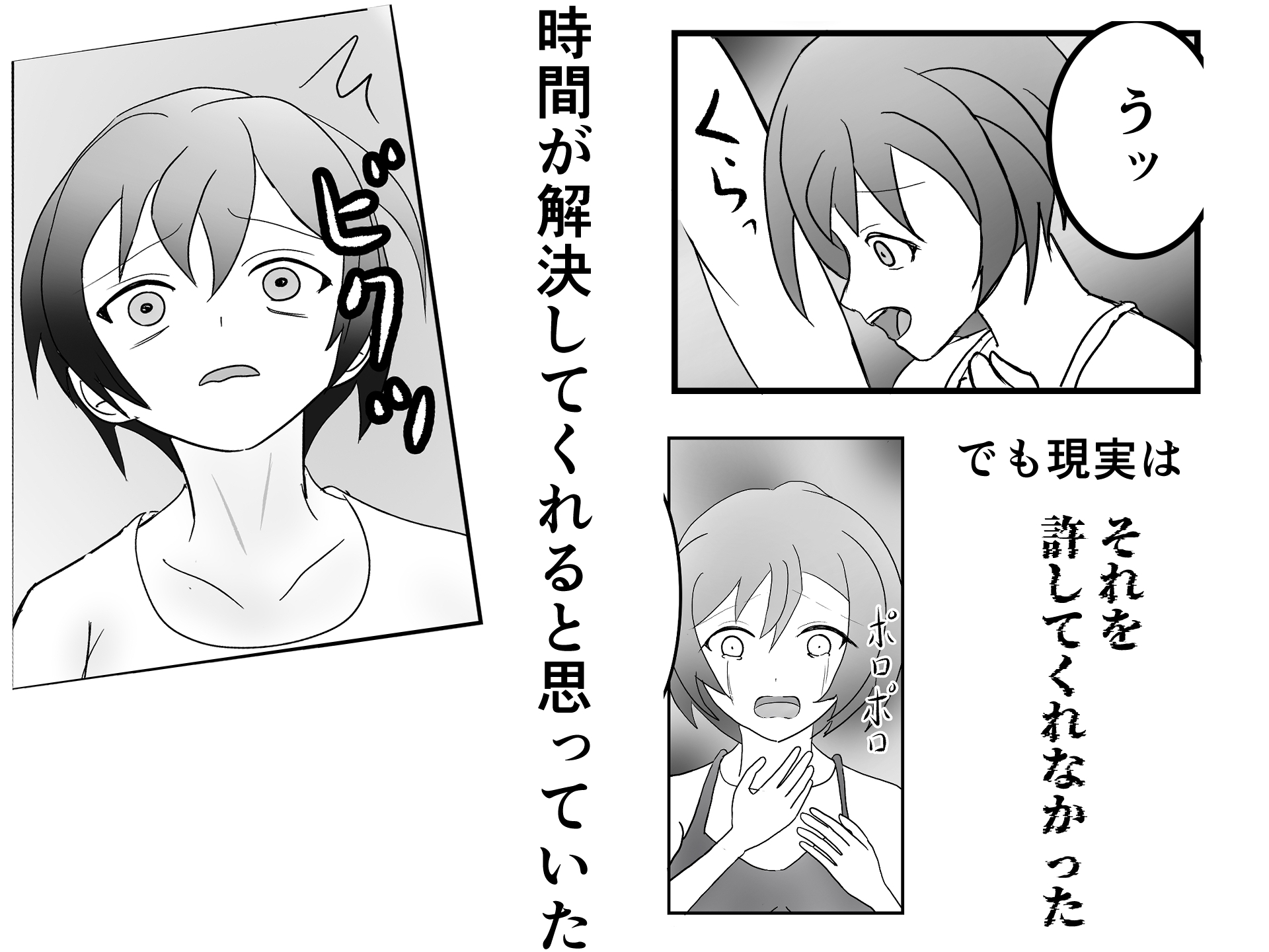 ただ、愛してる 画像2
