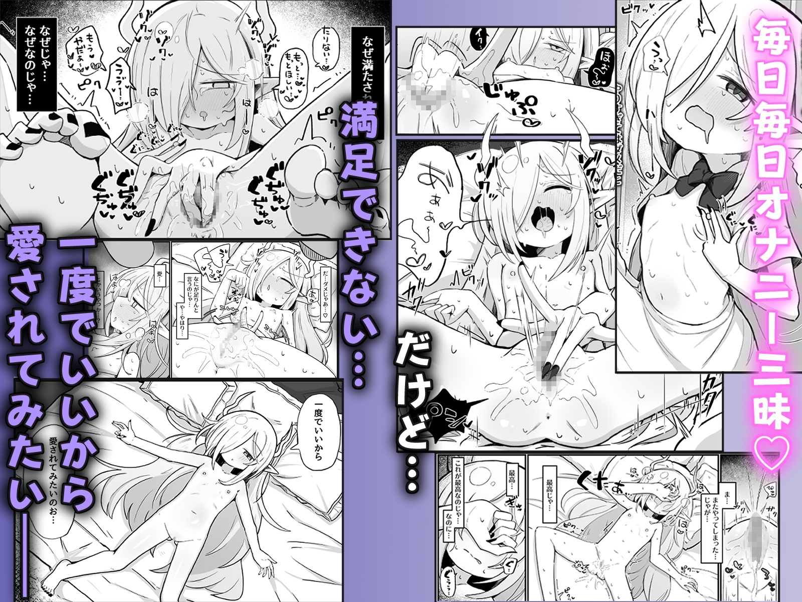 魔王様でも愛されたい! 画像2