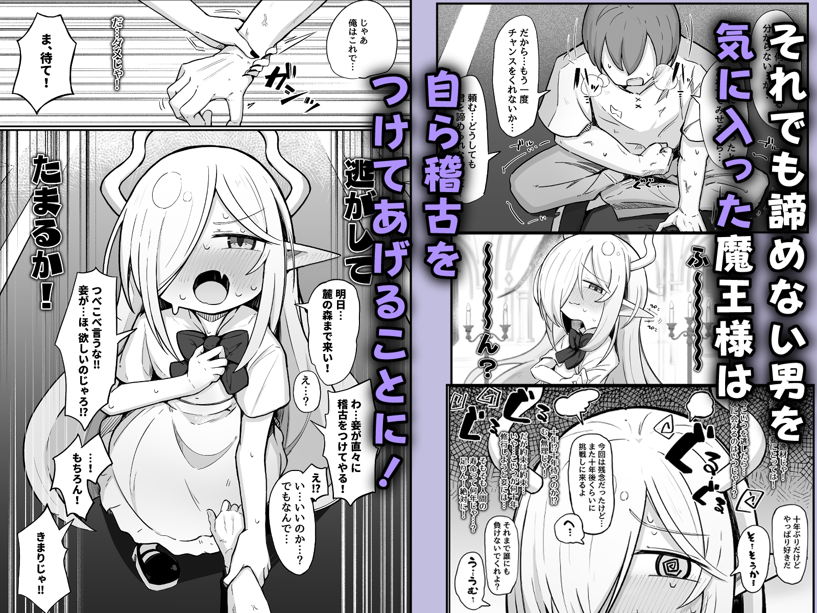 魔王様でも愛されたい! 画像4