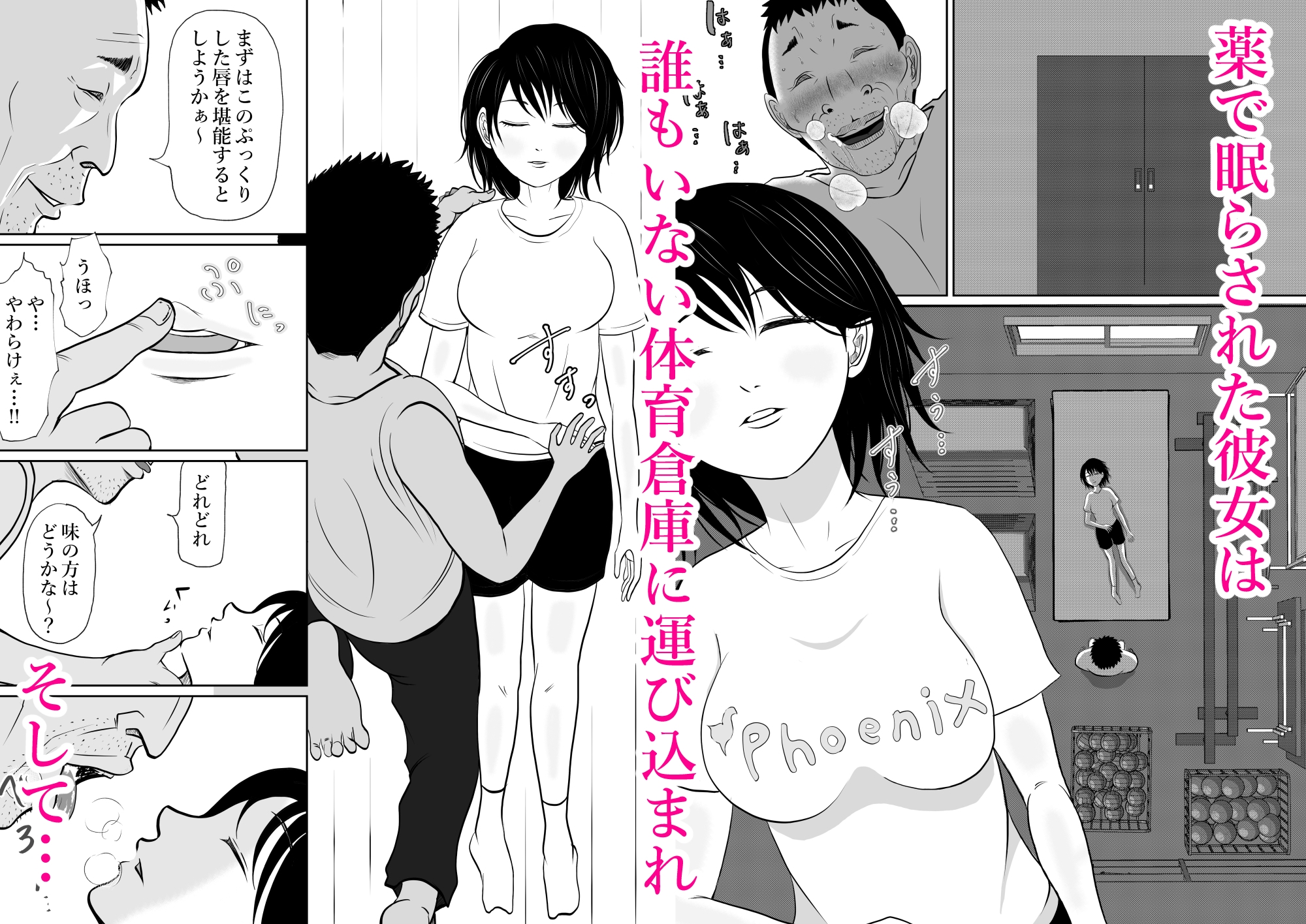 体育倉庫_5