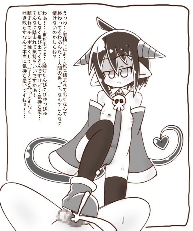 落書きまとめCG集3 画像3