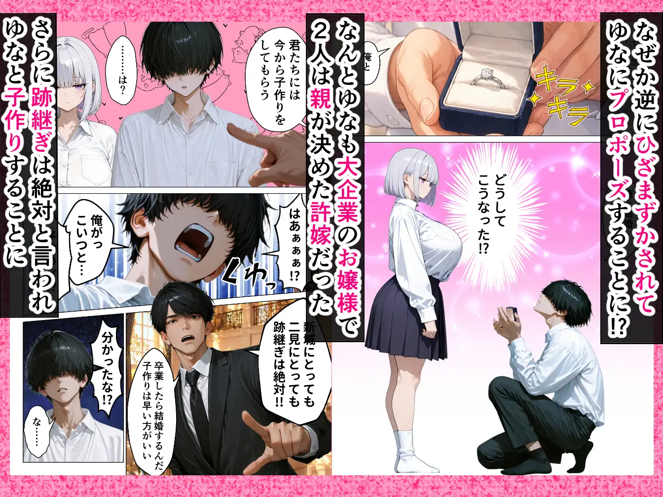 【悲報】超エリートの俺が天敵ダウナーギャルと孕ませセックスしないといけなくなった件 サンプル画像 2