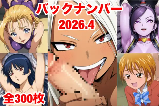 バックナンバー2026.4 ジャケット画像