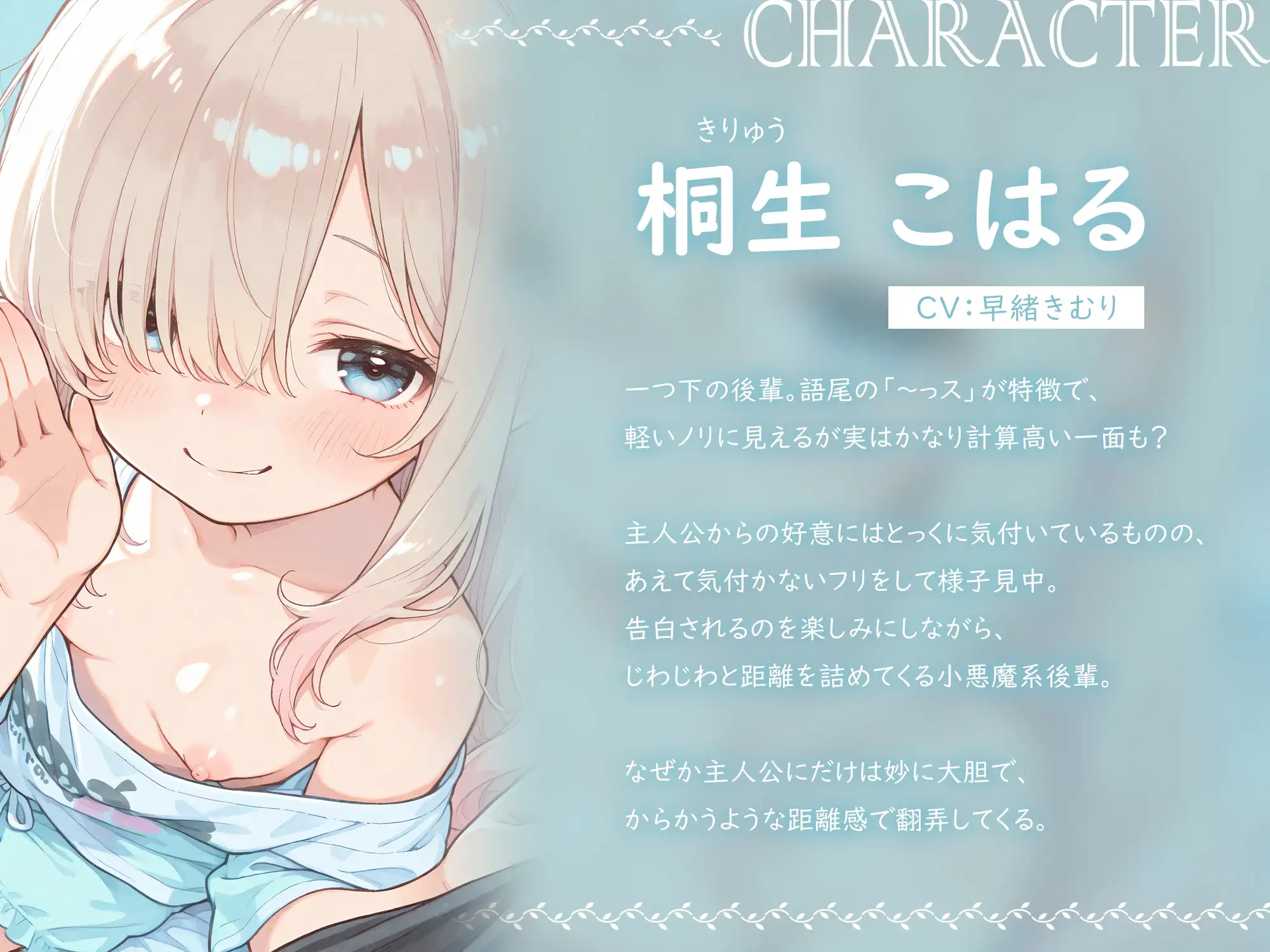 片想いの後輩に正しいオナニーに矯正される【KU100】 サンプル画像 2