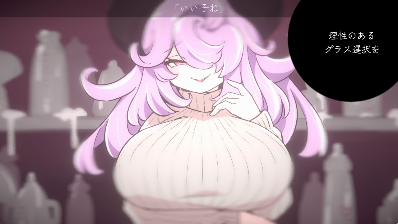 乳魔のロシアンルーレット 画像4