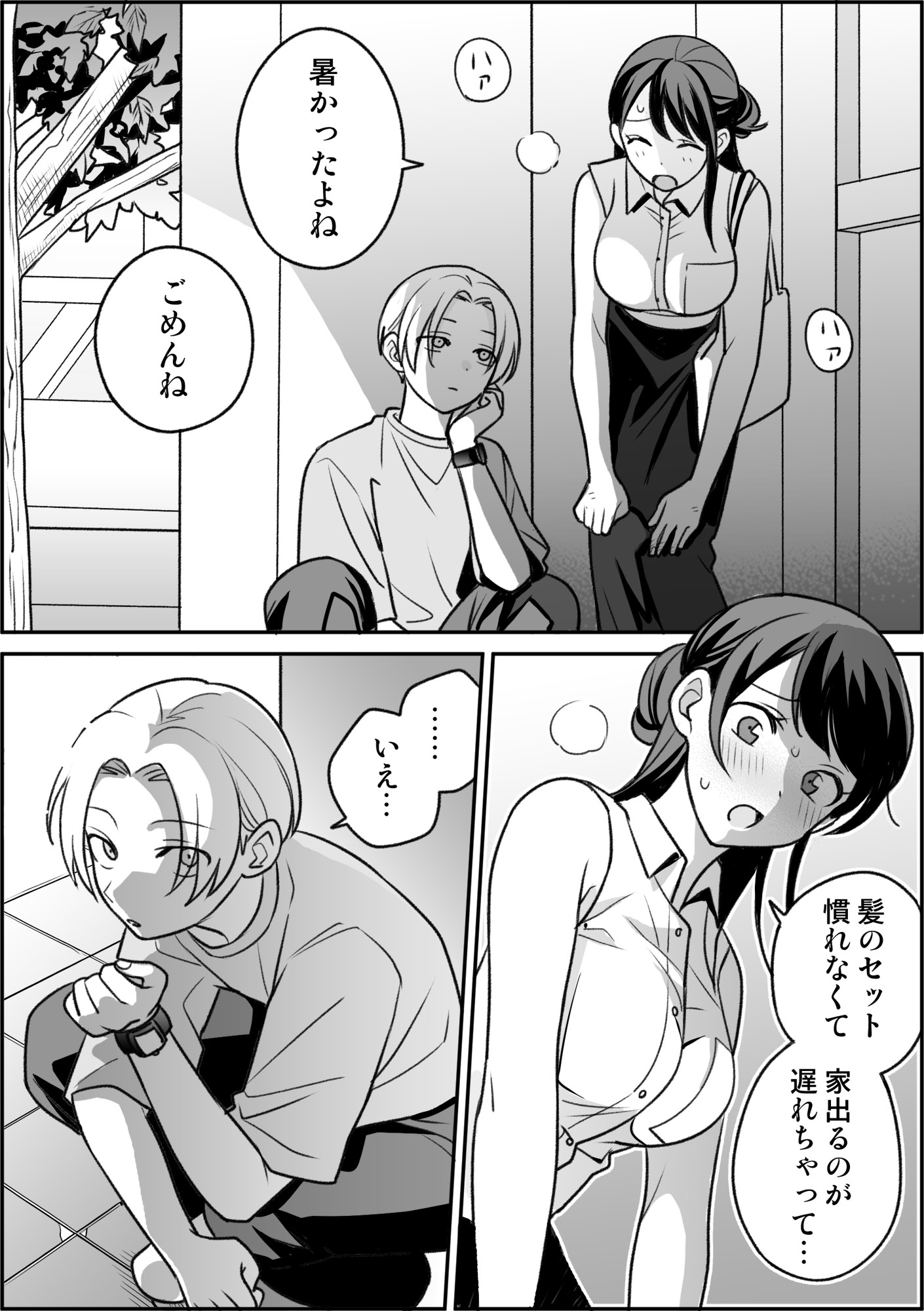 【おねショタ×援交】友達の姉ちゃんと■■する話4 画像1