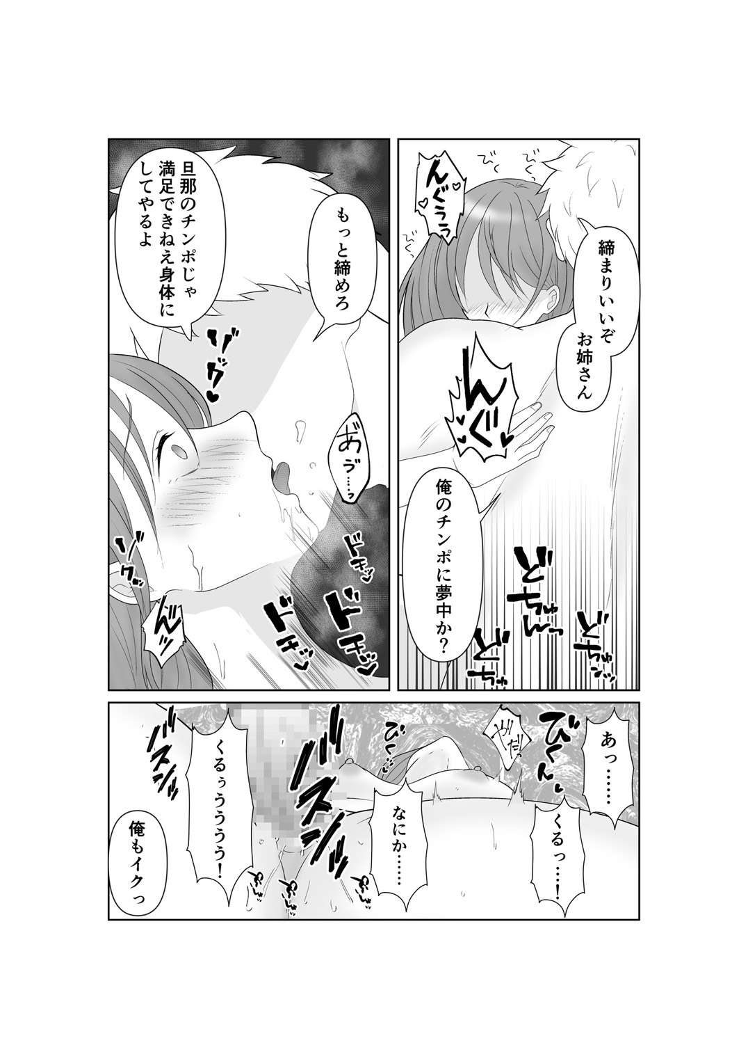 寝取らせ妻〜あれ…本当の妻ってどっちだっけ?〜 画像9